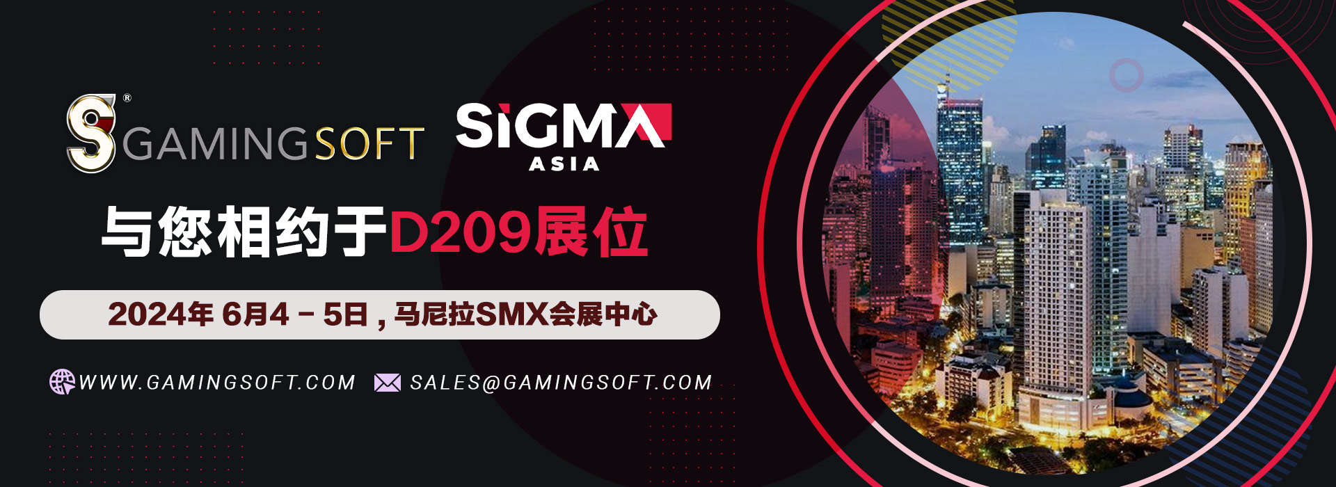 Sigma Asia 2024 与你相约于 D209 展位 网页横幅 - 乐游国际GamingSoft