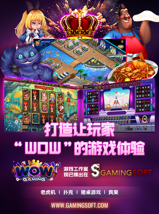 打造让玩家“WOW‘ 的游戏体验 手机横幅 - 乐游国际GamingSoft