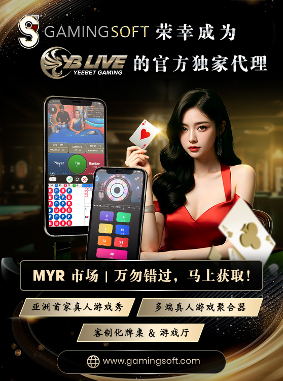 Gamingsoft 荣幸成为 YEEBET Gaming 的官方独家代理 手机横幅 - 乐游国际GamingSoft