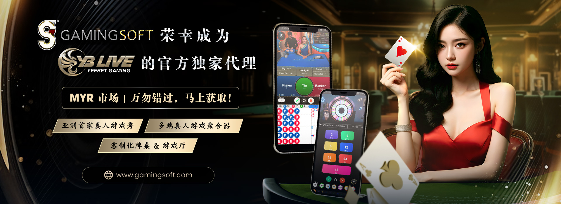 Gamingsoft 荣幸成为 YEEBET Gaming 的官方独家代理 网页横幅 - 乐游国际GamingSoft