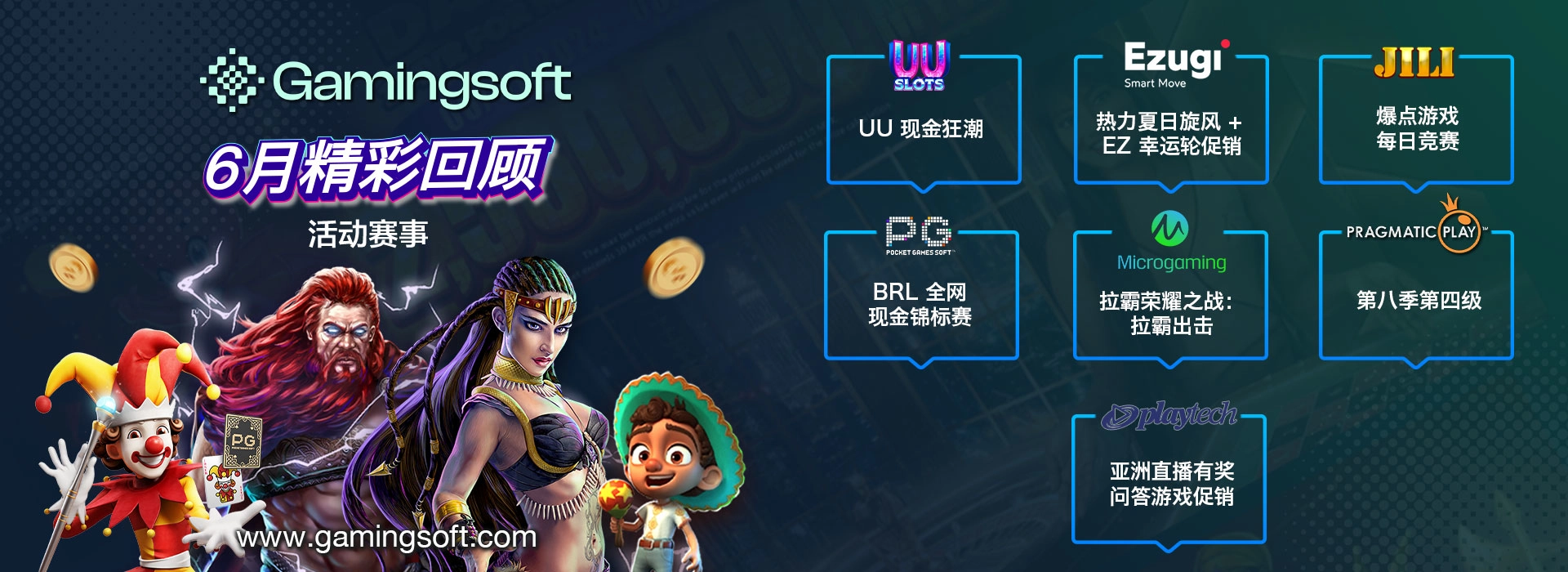 Event & Tournaments Desktop Recap Traditional CN-June2025