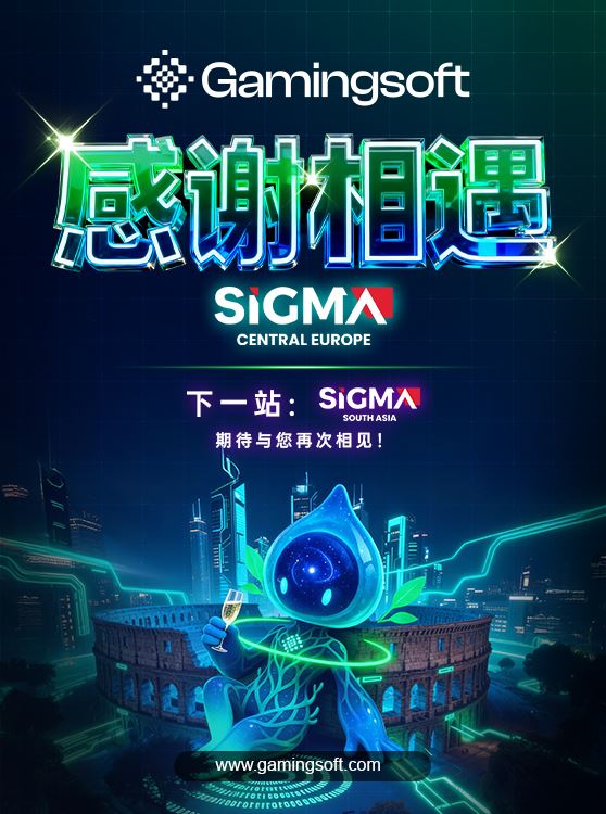 展会感谢SiGMA Central Europe罗马会展中心 2025 手机横幅 - Gamingsoft